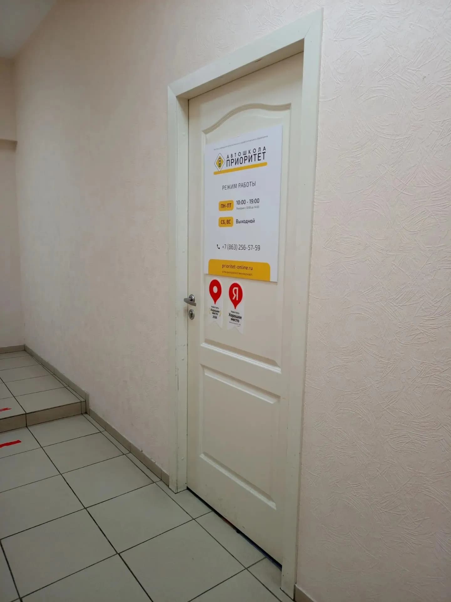 УП Карла Маркса    — фото 3