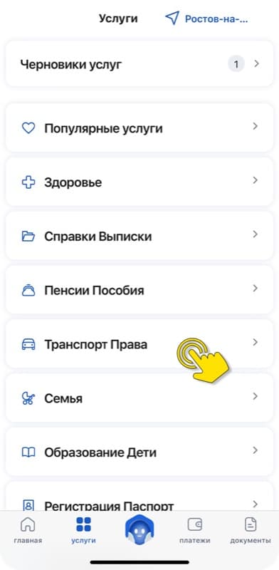 Шаг 1, экран 1