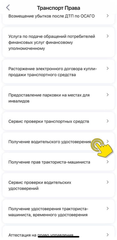 Шаг 1, экран 2